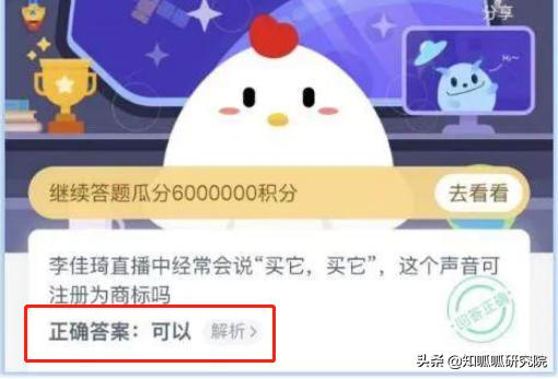 李佳琦谈自己注册商标,李佳琦回应商标注册