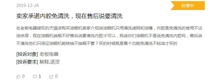 2018老板电器业绩,老板电器连续7年亏损怎么办