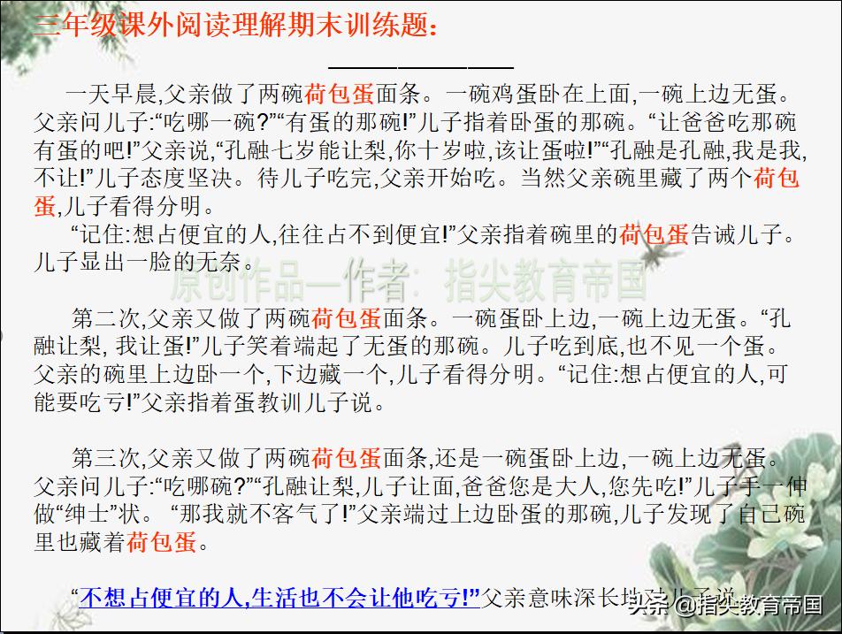 小学语文学习全攻略：掌握学习方法和解题思路方能事半功倍