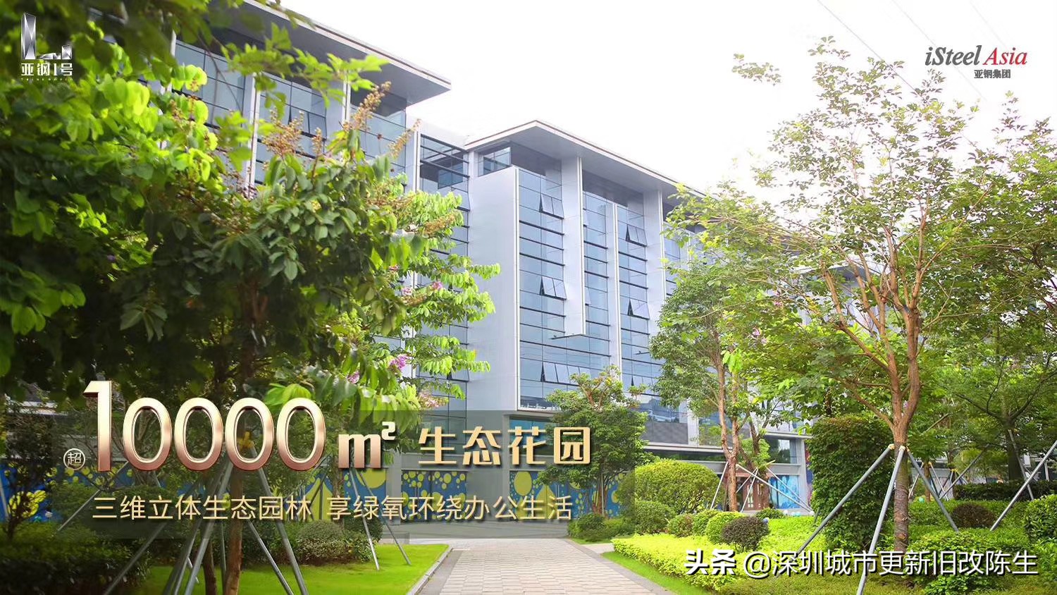龙岗亚钢壹号写字楼,平湖市未来的写字楼