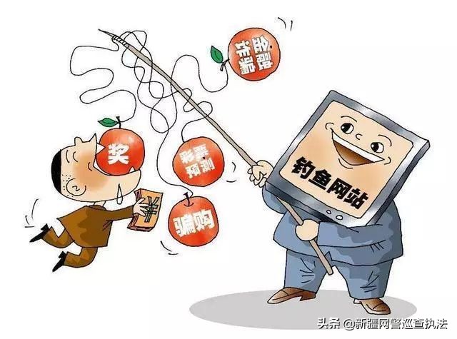 为你揭秘网络骗局,分享你识别电信诈骗的方法