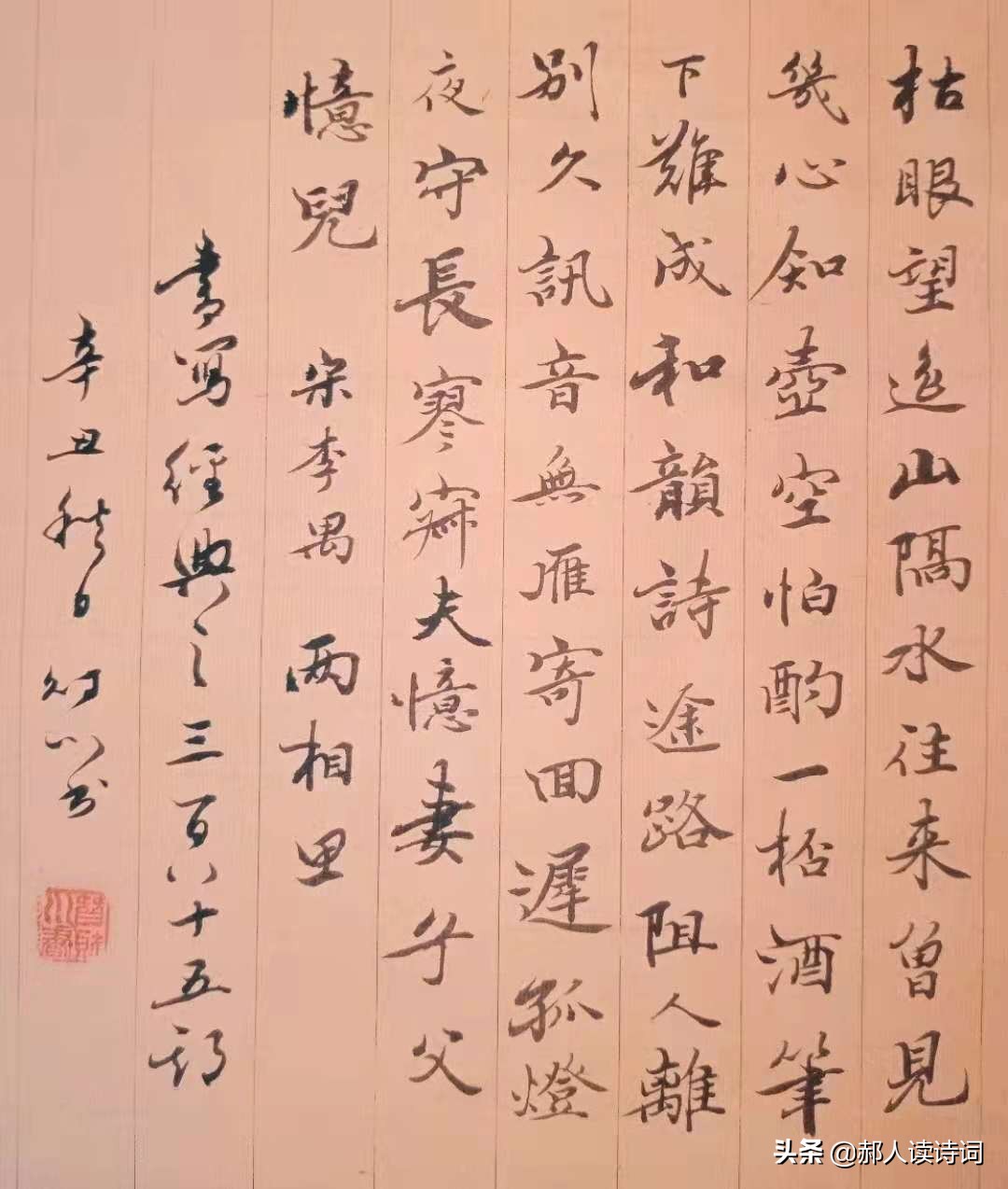 「书写经典」网络展第385期,书写李禺(宋)《两相思-思妻诗》