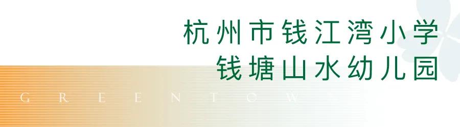 绿城实验学校,开学了学校
