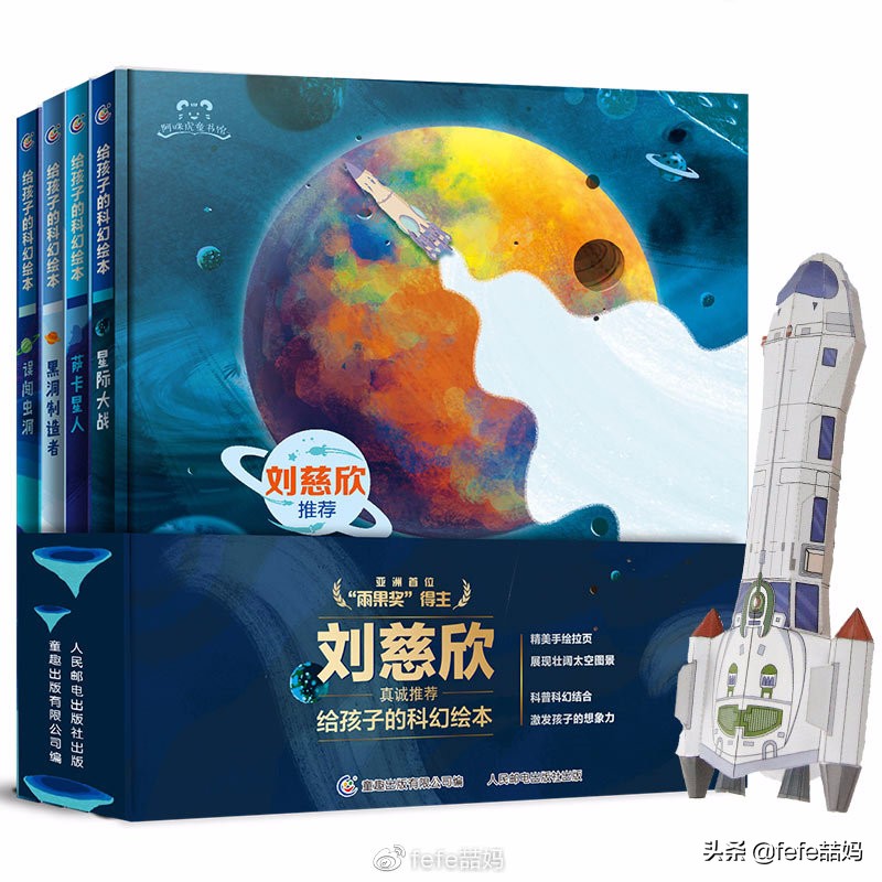 618电商父亲节、科学书单：你爸爸爱科学吗？