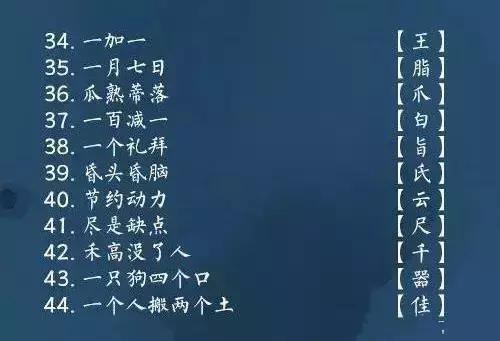 小学生猜字谜游戏,100个简单字谜游戏跟孩子一起猜