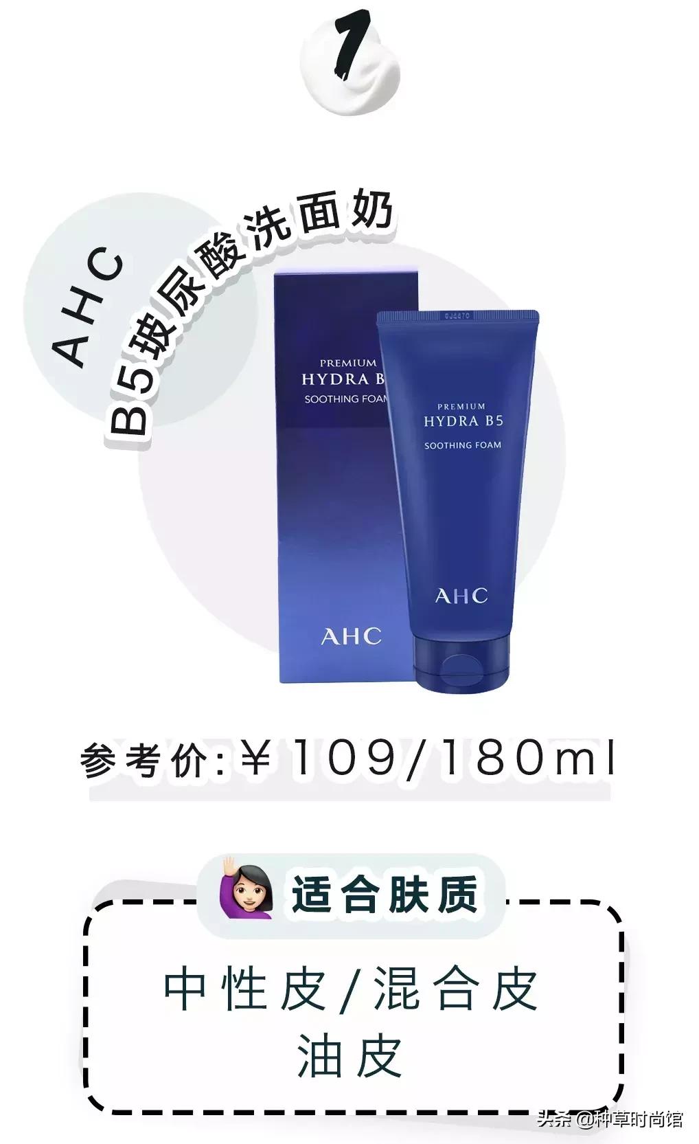 烂脸肤质能用的洗面奶,上水和肌洗面奶烂脸