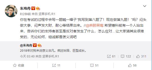 锤子辟了一年的谣，然而成都总部已变成华区国税局