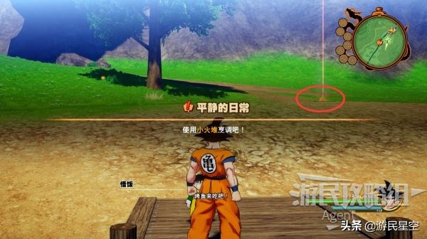 龙珠z卡卡罗特每周图文攻略,龙珠z卡卡罗特赛亚人来袭篇