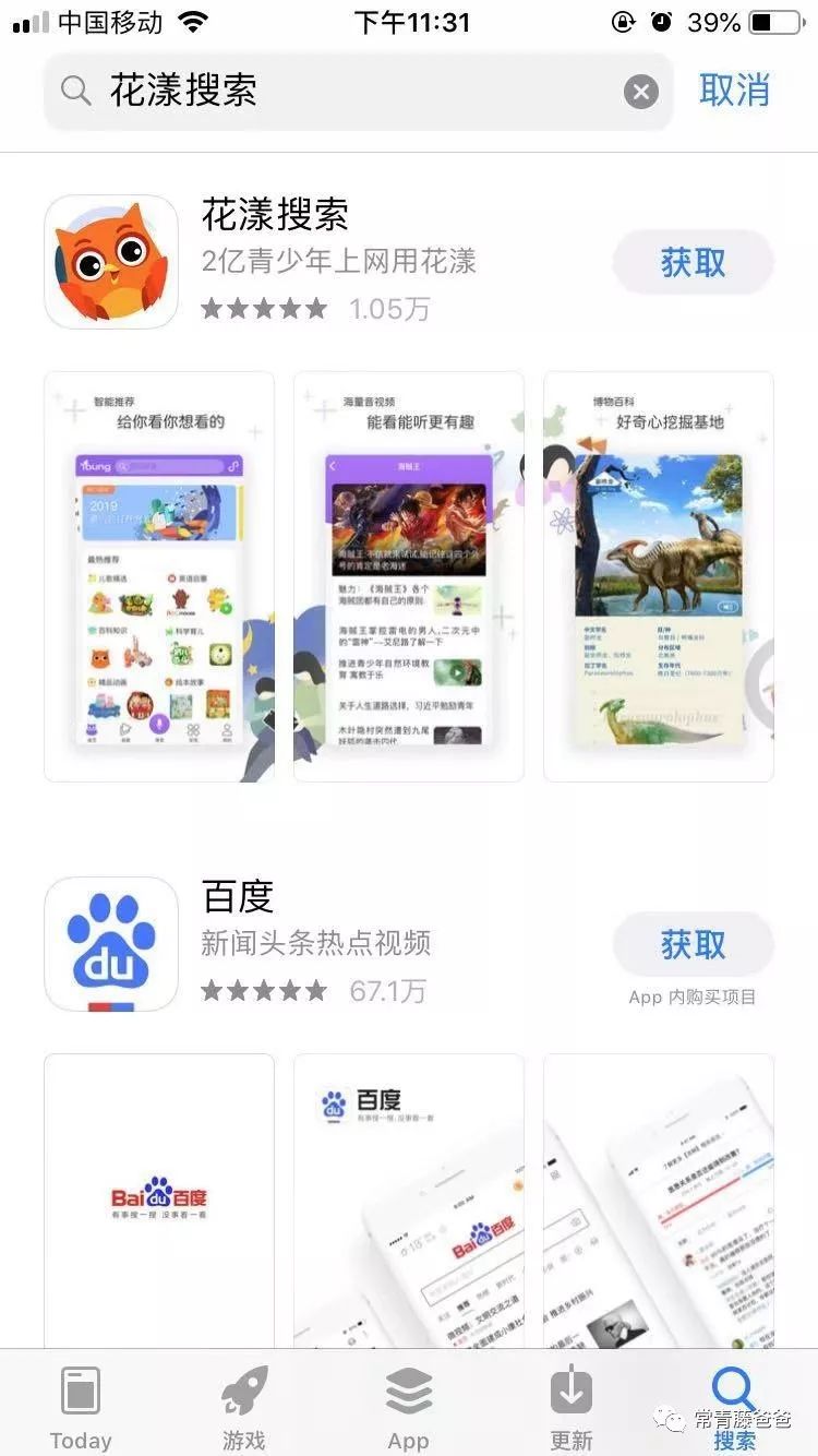 苹果ipad怎么设置禁止孩子玩游戏,ipad防沉迷