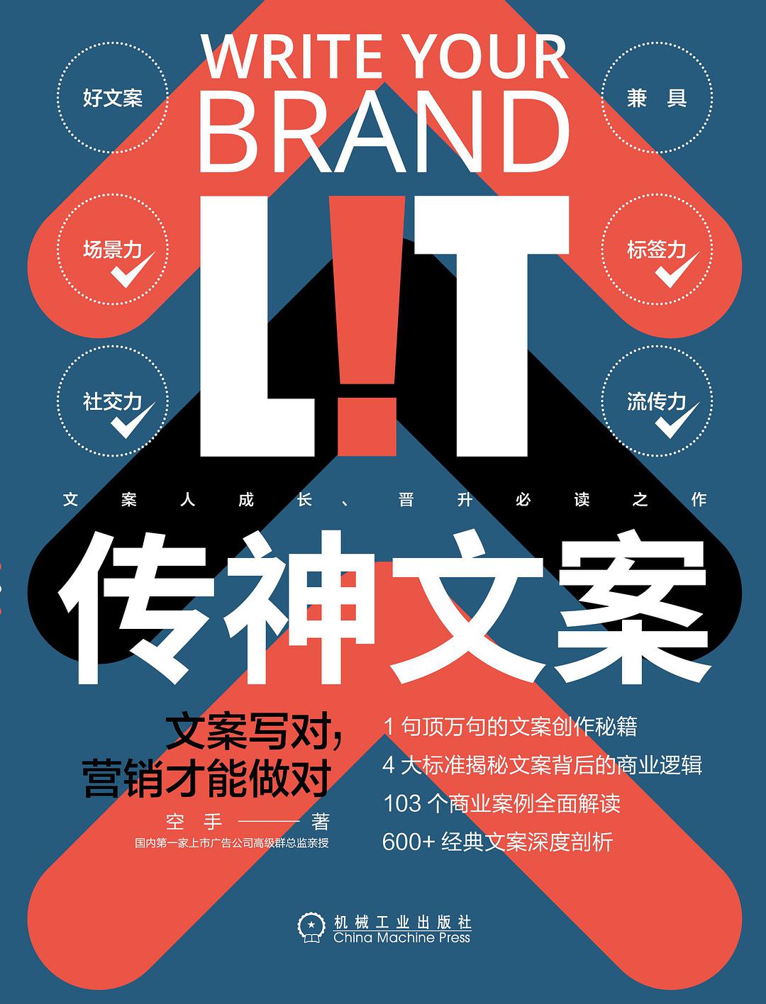 品牌文案100条金句,如何写好一个品牌的文案