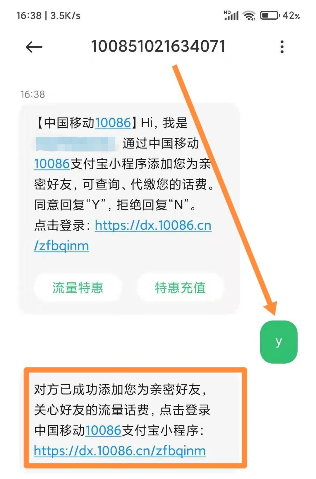 如何帮家人查手机话费,中国移动如何帮家人查话费查流量
