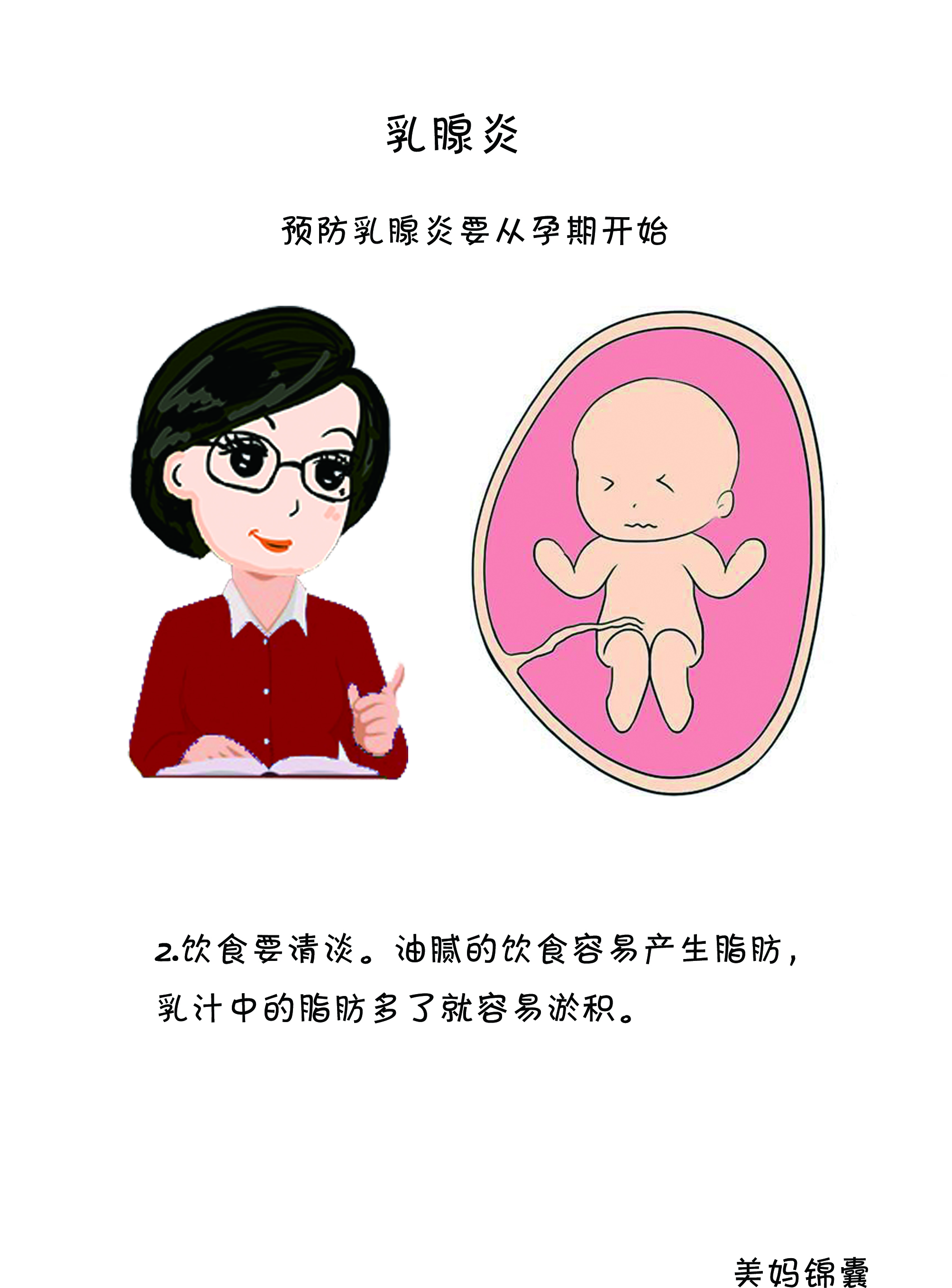 得了肉芽肿乳腺炎,得了乳腺炎怎么办啊