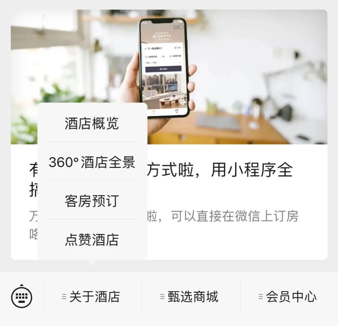 小程序订房酒店,预约订房小程序