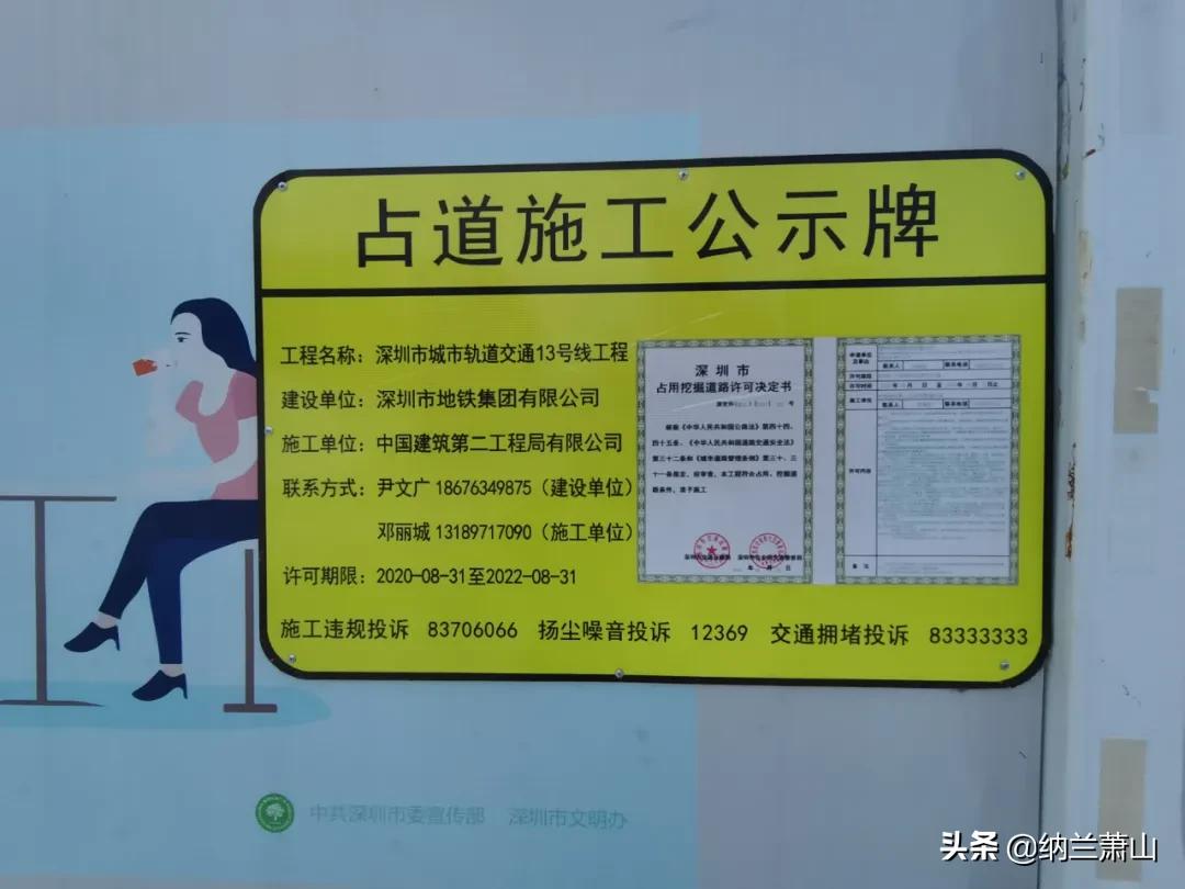 西丽综合枢纽,西丽枢纽中标单位公示