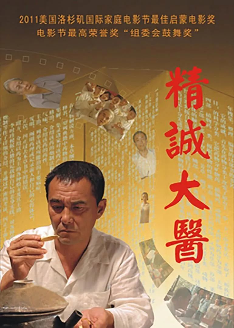 中医方面的电视剧有哪些,中医题材影视剧