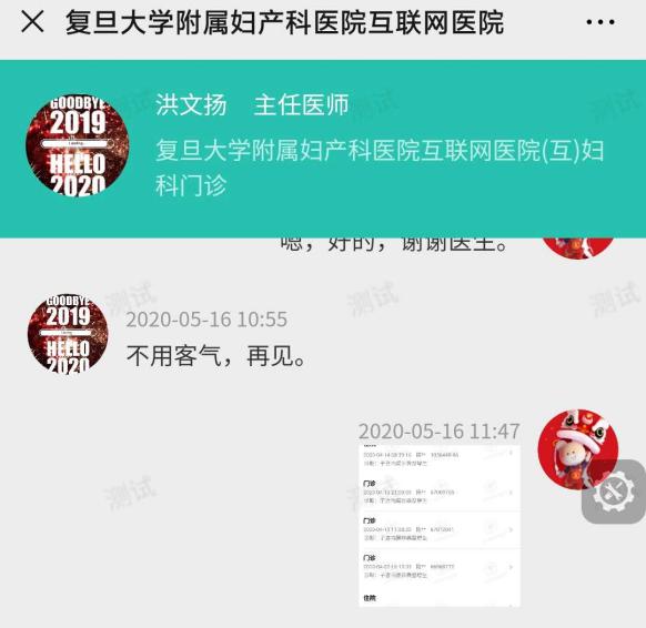 我院正式上线网上预约挂号,互联网医院问诊送药上门服务
