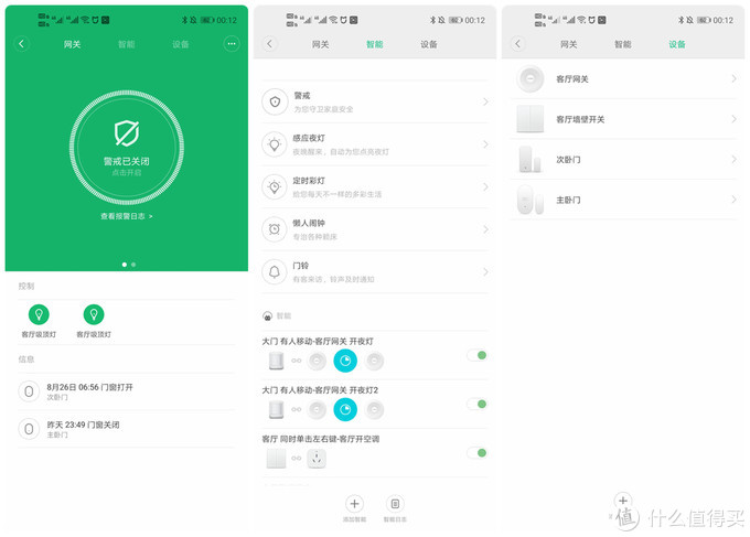 aqara全屋智能家装,aqarahome全屋智能家居多少钱