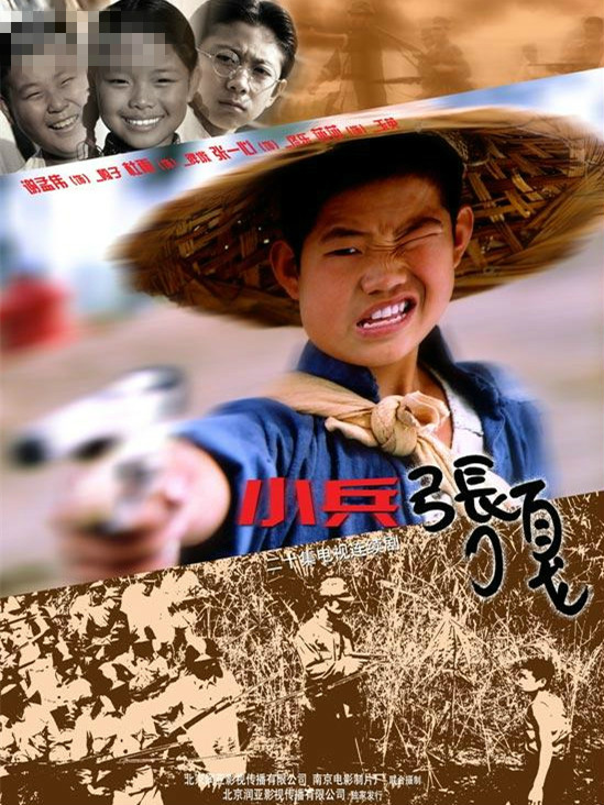 张一山演小兵张嘎时多大,张一山讲述拍小兵张嘎全过程片段