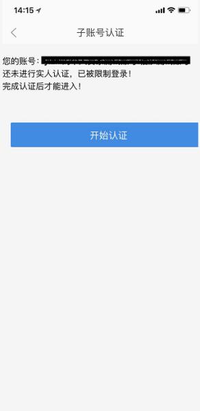 淘宝商家钉钉认证怎么认证,淘宝子账号要实人认证吗
