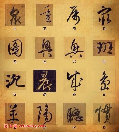 漂亮的书法精雕细琢富有质感,让人大饱眼福的书法