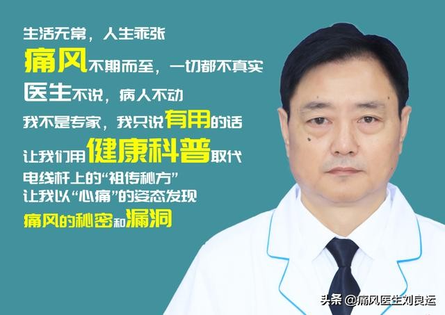 痛风吃什么中药有效治好,痛风吃什么药最快缓解