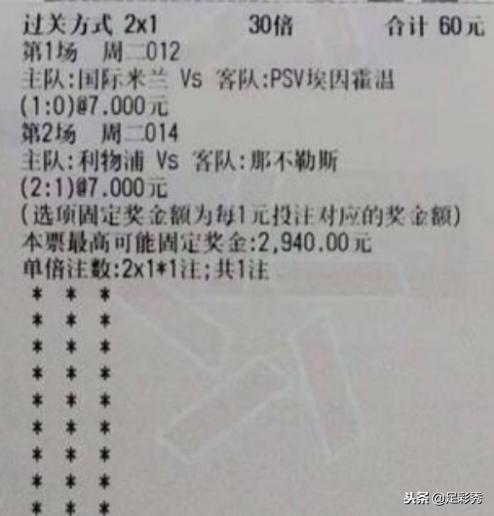 周二竞彩比分实单,周二英超最稳比分推荐