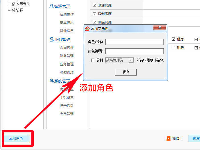 梵讯房屋管理系统缺点,梵讯房屋管理系统是做什么的