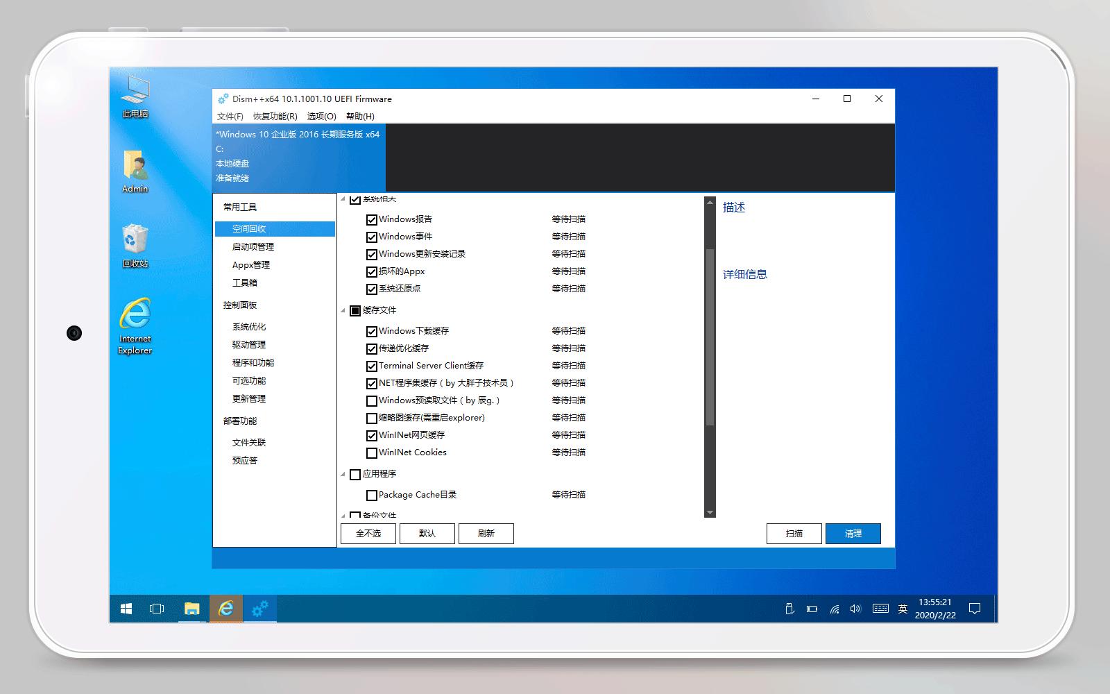 2G内存老爷机跟我来，同样玩转WIN10生产力