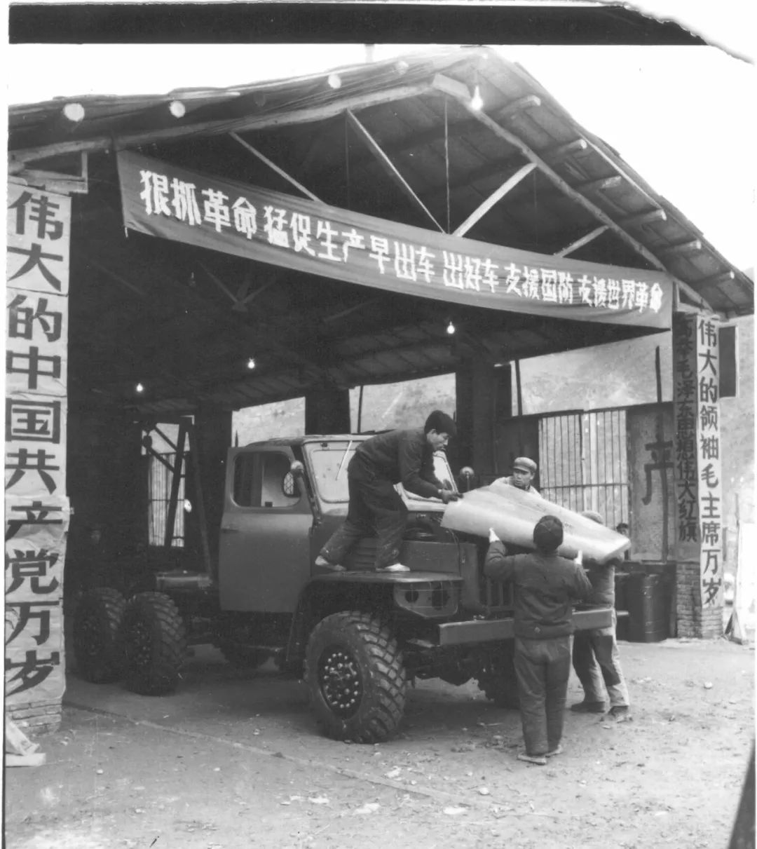 二汽，那些永不消逝的代号！毛主席67年前提出“要建设二汽”