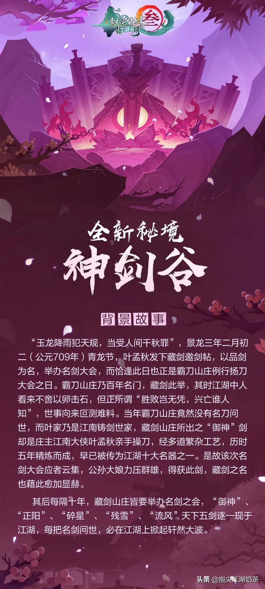 指尖江湖即将上线,指尖江湖更新爆料