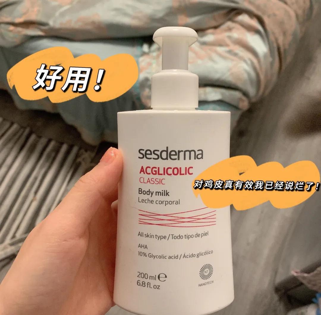 我粉丝少可以信！果酸搭配鞋刷子去鸡皮，暑假逆袭冷白皮