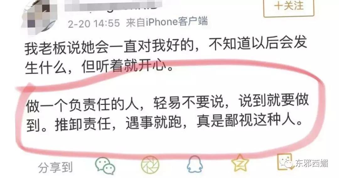 敢爱不敢认？我更关心一百万的包三亿的别墅和歌帝梵做的脏脏包
