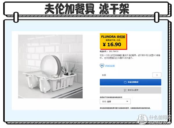 宜家二十元内好物推荐,9.9就能买到的10样宜家家居好物