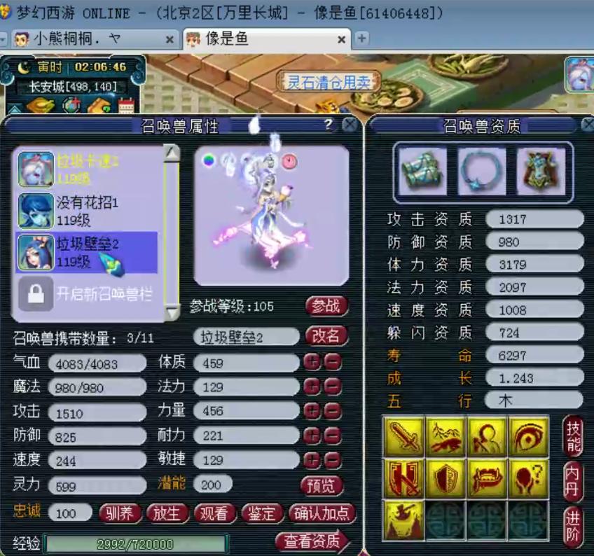 梦幻西游159万里长城展示,梦幻西游神威组万里长城