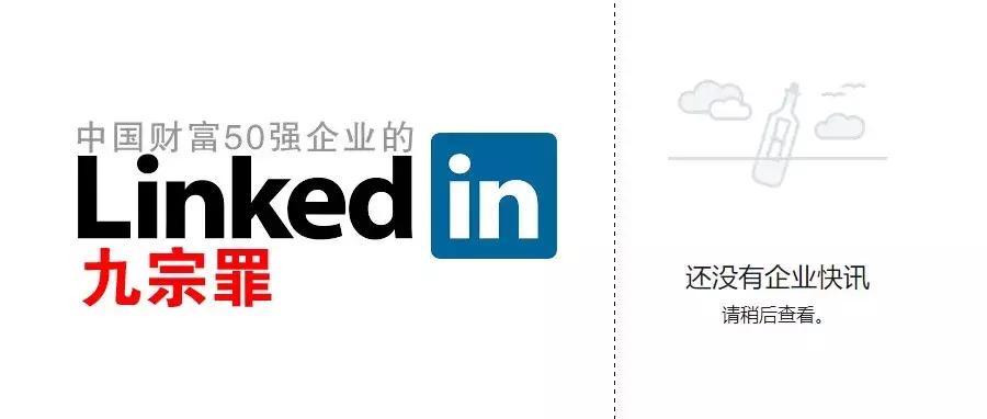 中国财富50强全部名单,财富500强中国企业解读