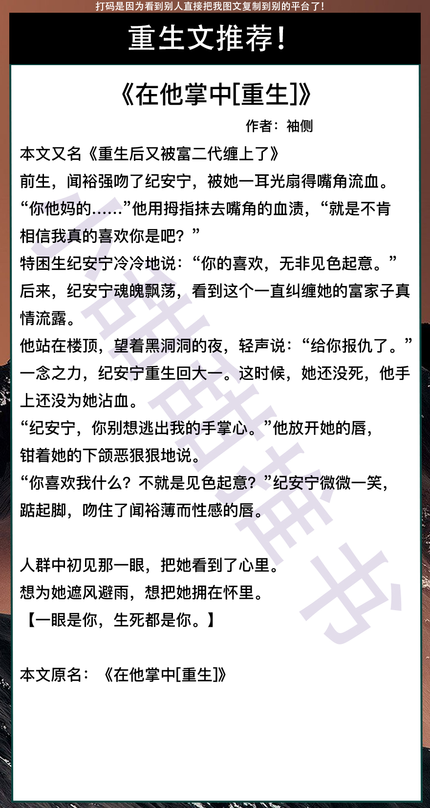 6本巅峰重生类小说,又虐又甜小说推荐重生