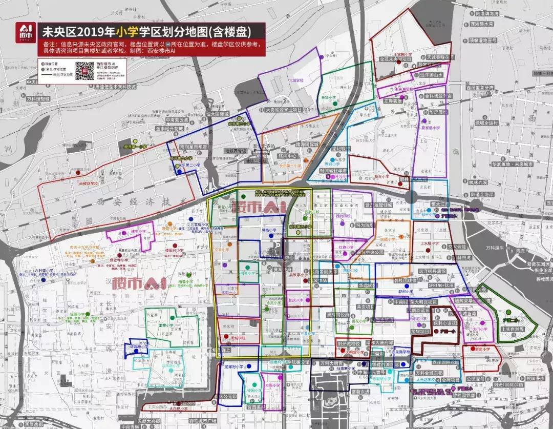 西安学区房48万房源,西安市第一中学学区房有哪些小区