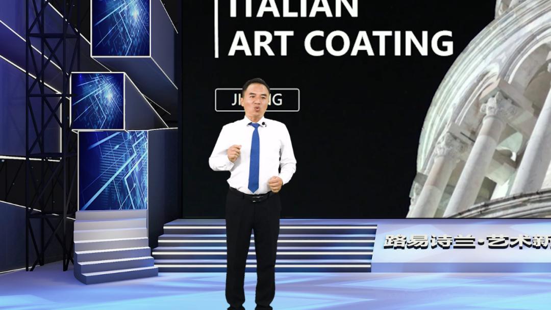 路易诗兰·艺术新生活暨潮流新品发布会