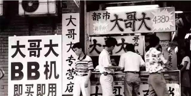 第一个有手机号的人选了什么号码,中国第一个办理手机号的人是谁