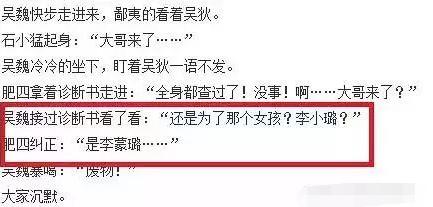 老实人蜕变渣男,老实人李晨