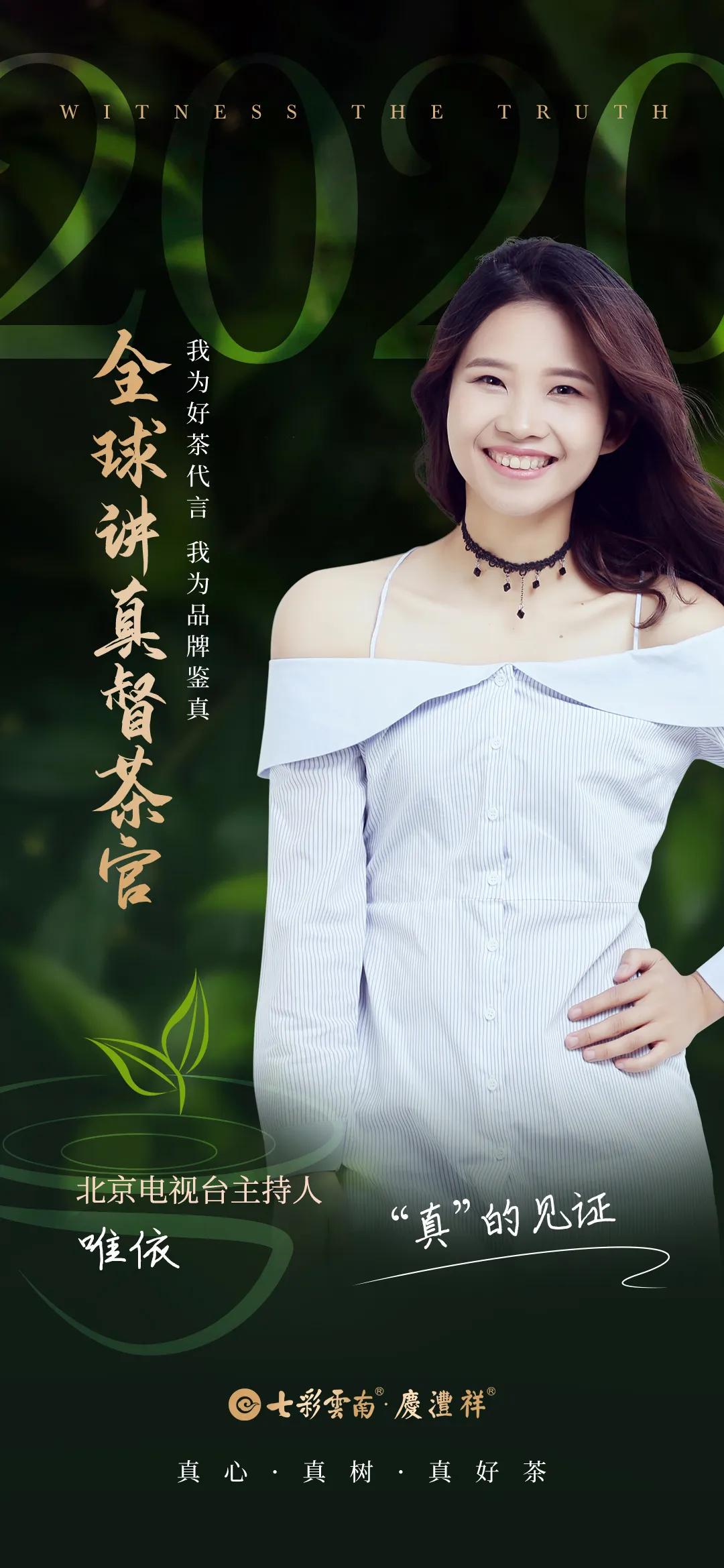 七彩云南庆沣祥视频,七彩云南普洱茶庆沣祥价格表