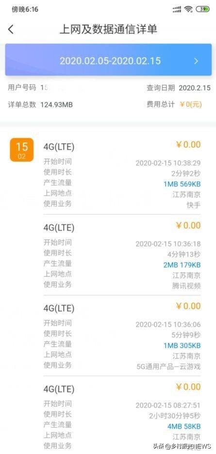 行程轨迹是什么原理查询的,手机活动轨迹信息是否能作为证据