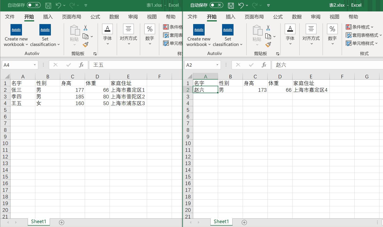 uipath可以模拟excel里的操作吗,uipath如何循环写入同一个excel