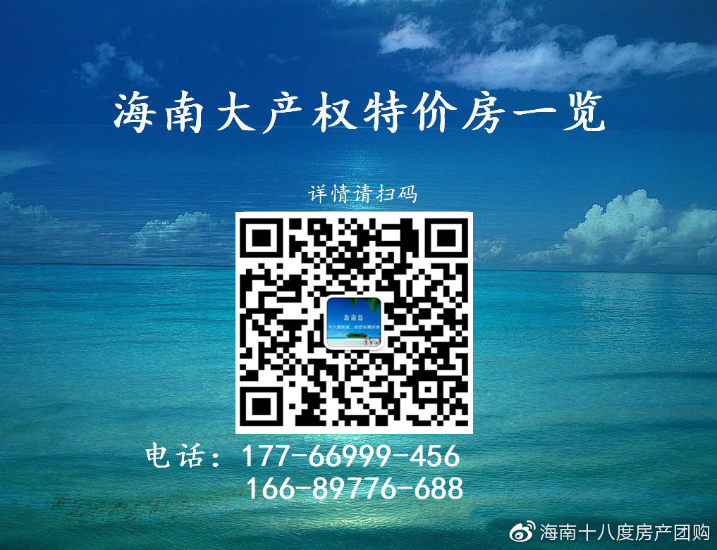 海南儋州丰华和家园备案价,儋州市丰华家和园商铺房价