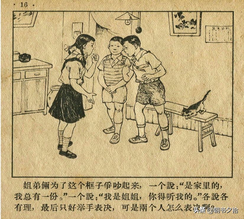 足球连环画4幅图片,四格足球连环画