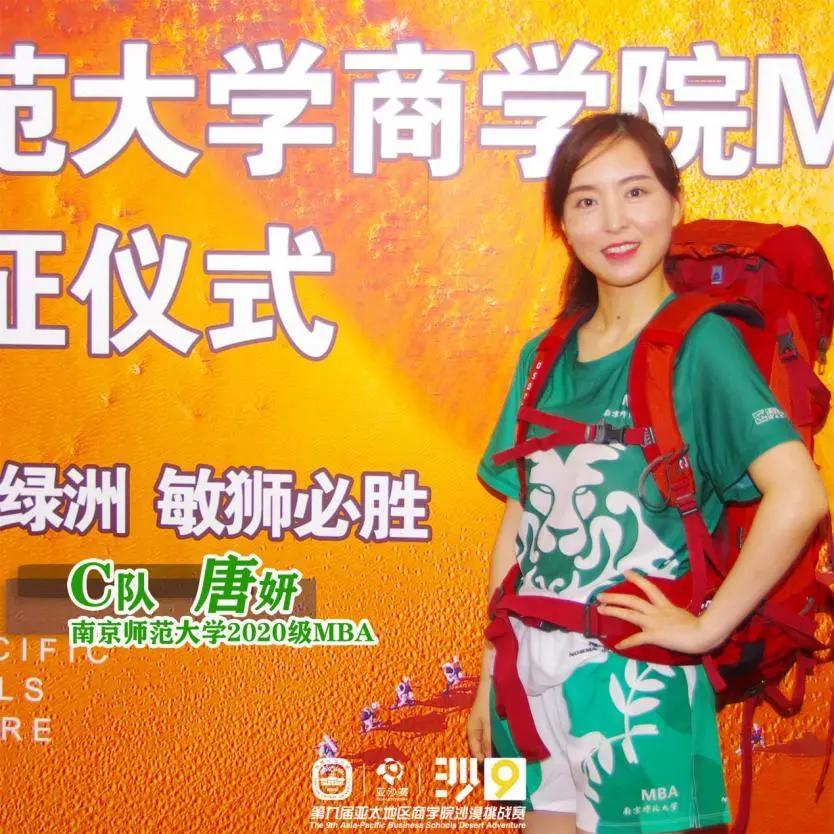 跑向沙9|亚沙鸣枪阿拉善—记南师大沙9敏狮队出征仪式