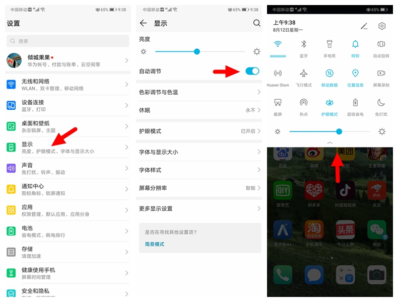 升级emui10的教程,emui10省电模式在哪里设置
