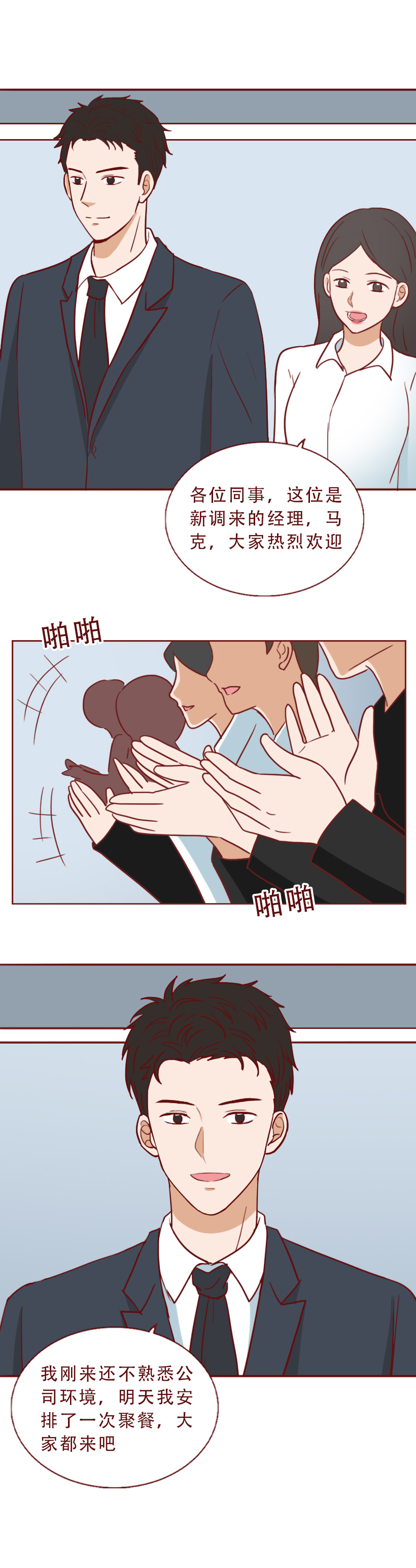 一双裸色高跟鞋,让新来的实习生坐上了总经理的跑车