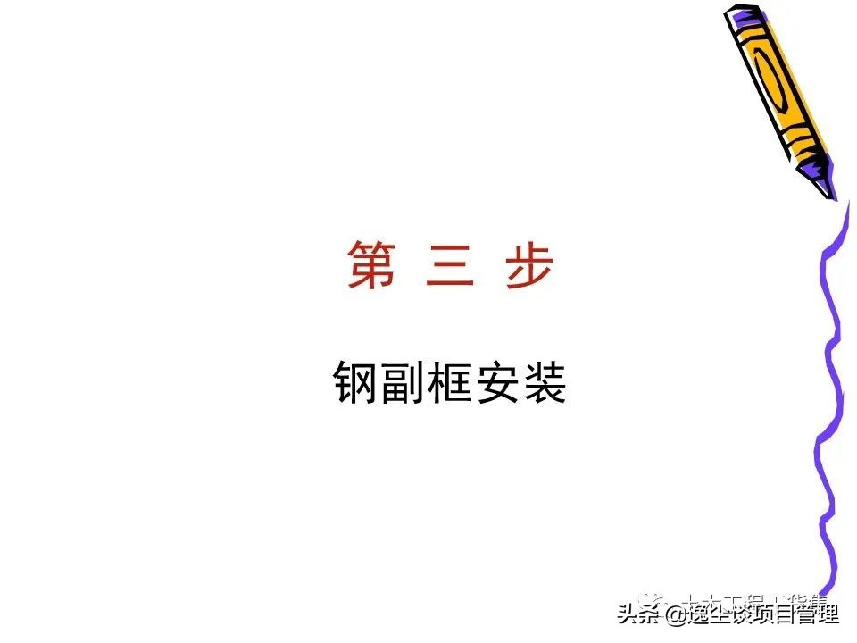 铝合金门窗玻璃安装步骤及技巧,铝合金门窗安装过程图解ppt