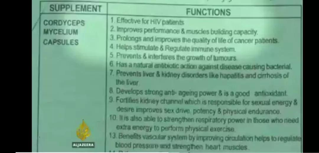 权健天狮,天狮权健区别